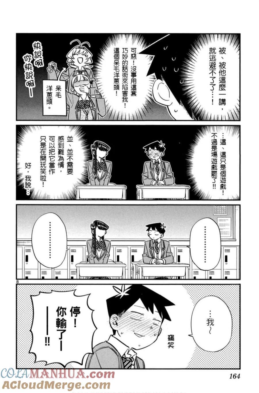 第165页