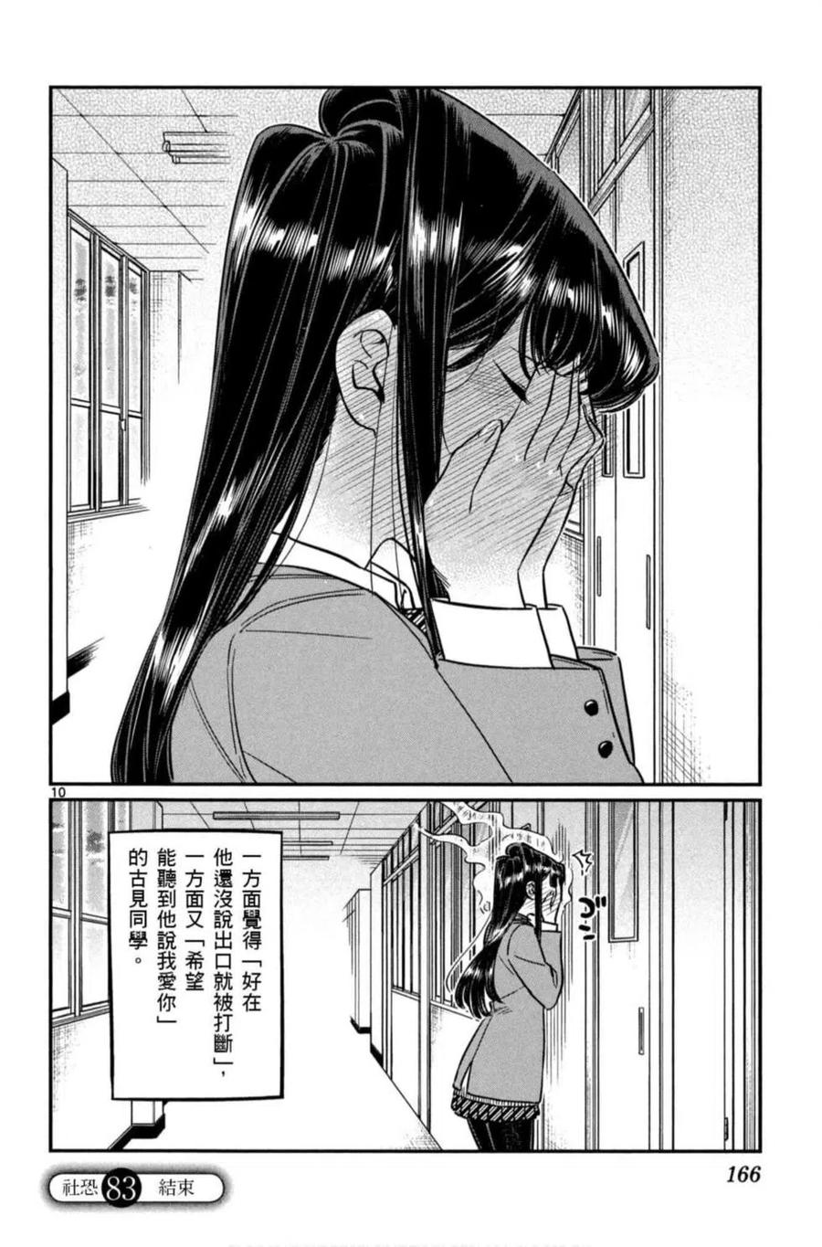 第167页