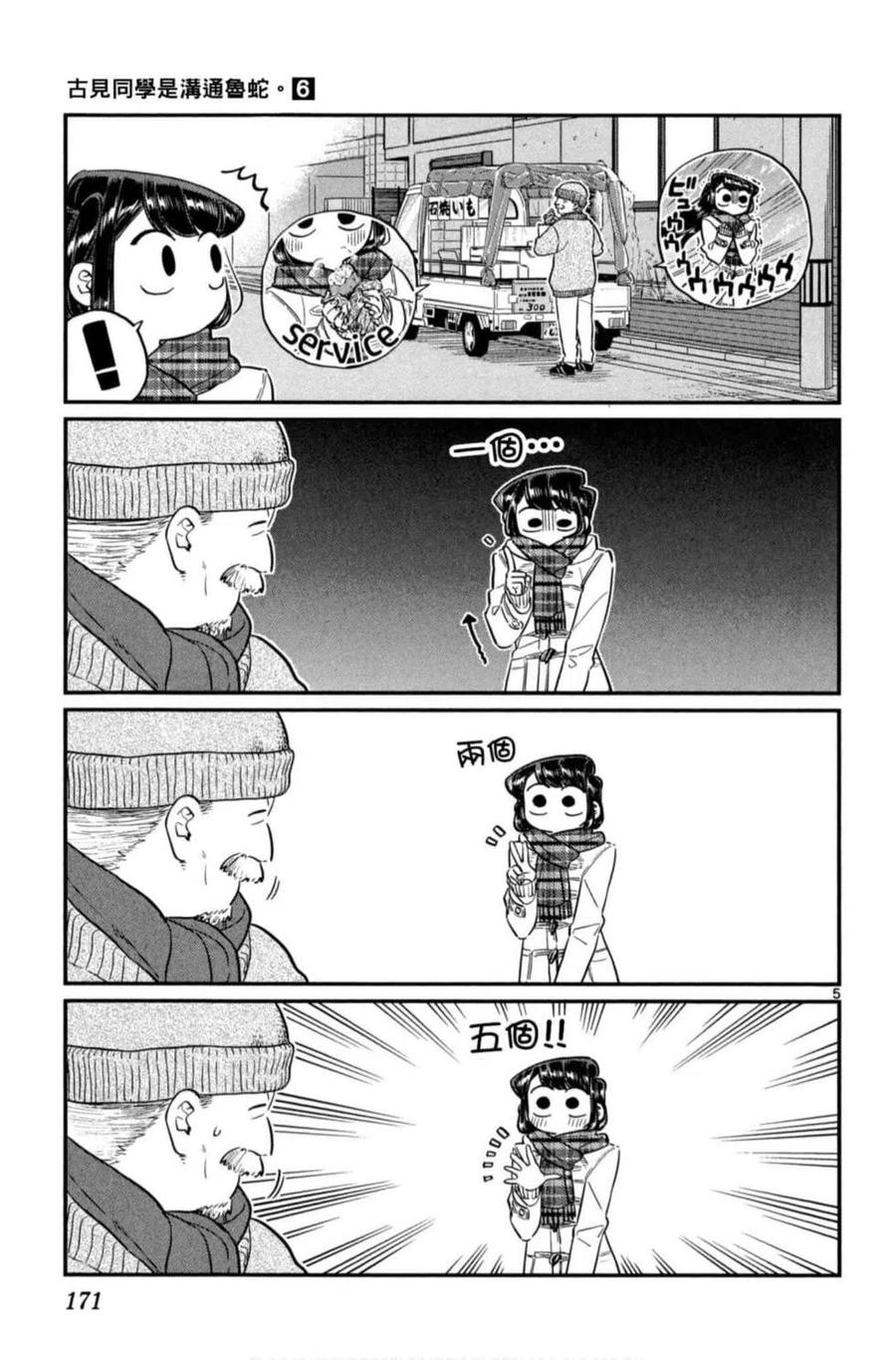 第172页