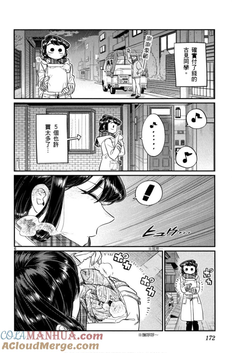 第173页