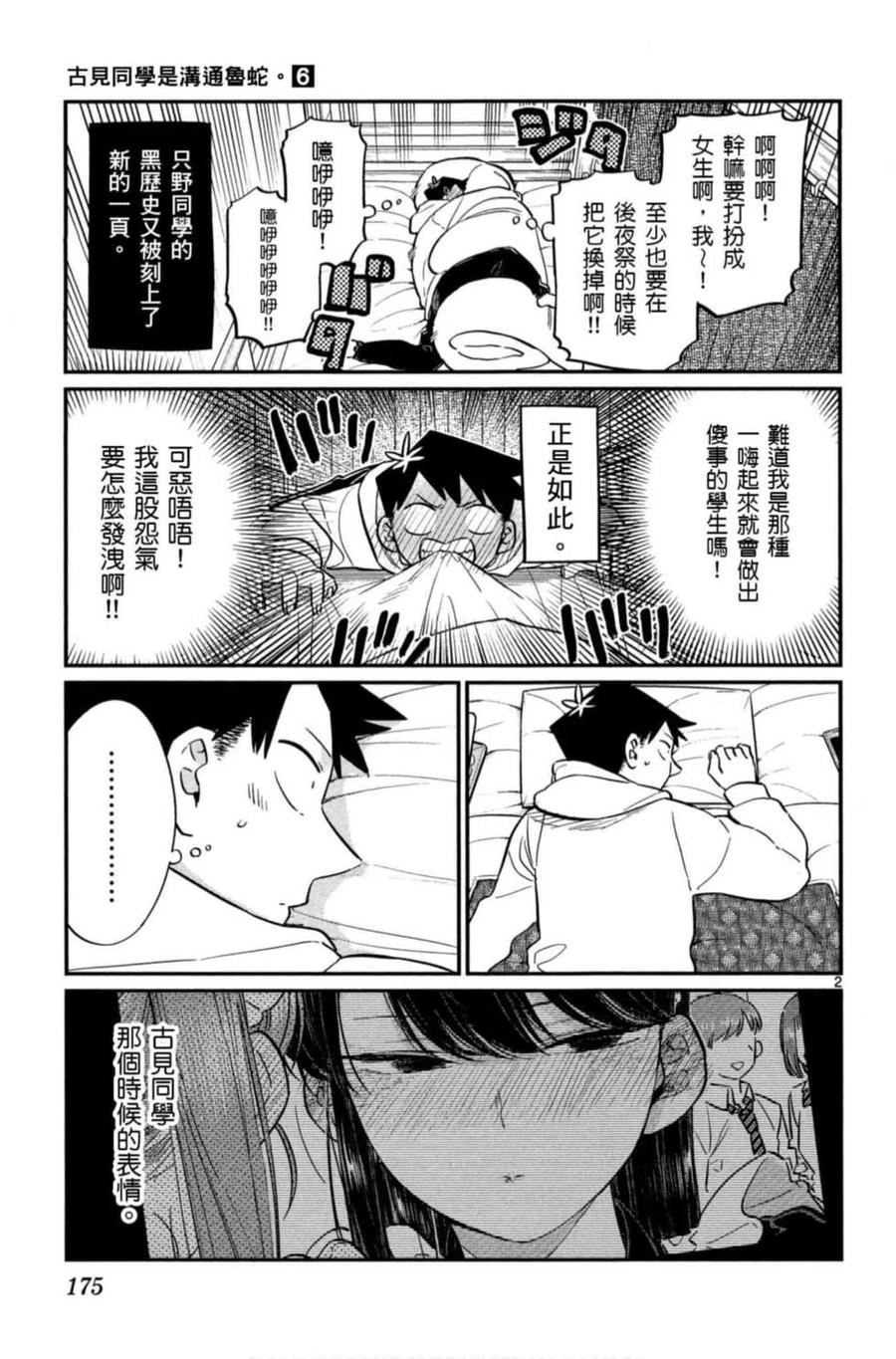 第176页