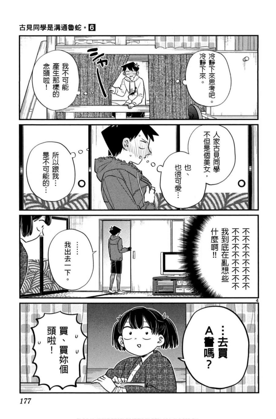 第178页
