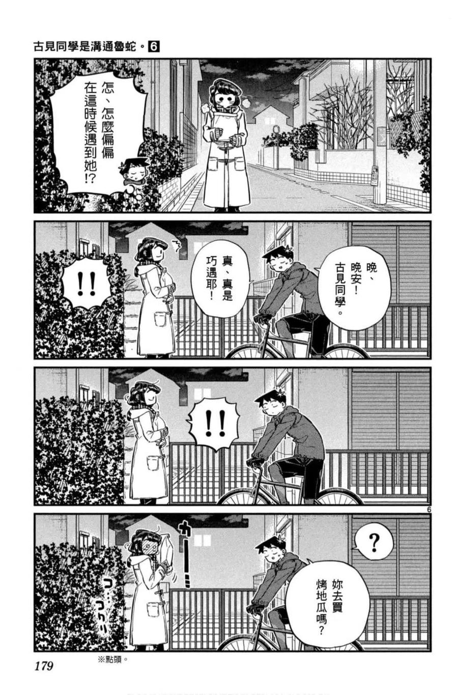第180页