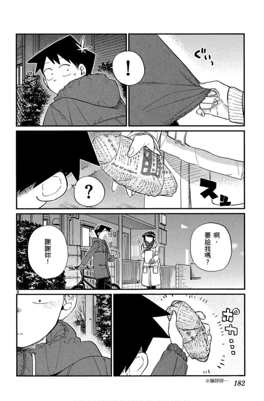 第183页