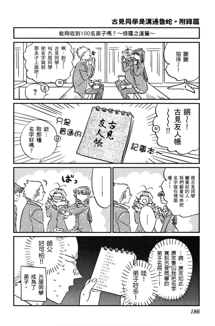 第187页