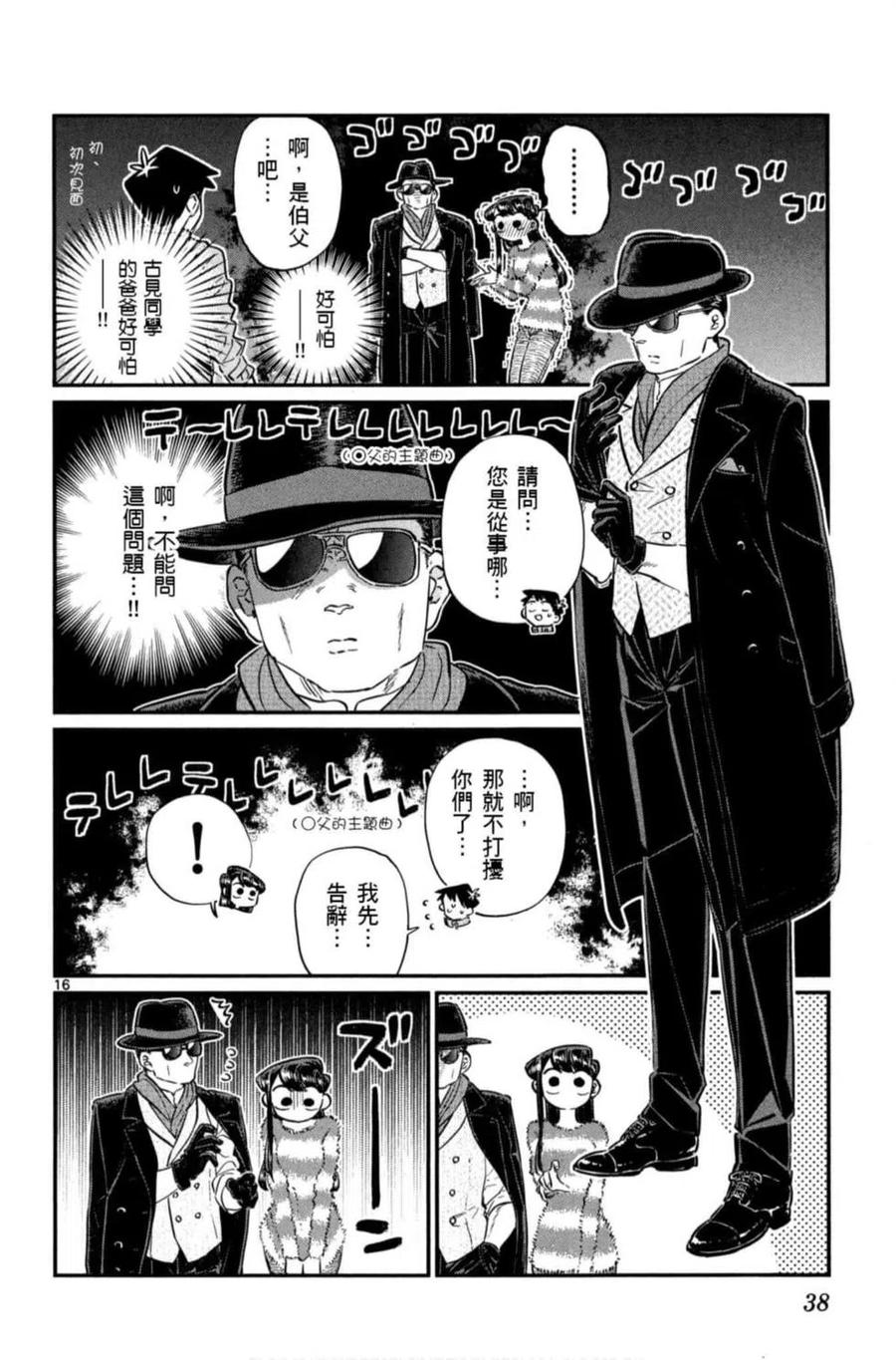 第39页