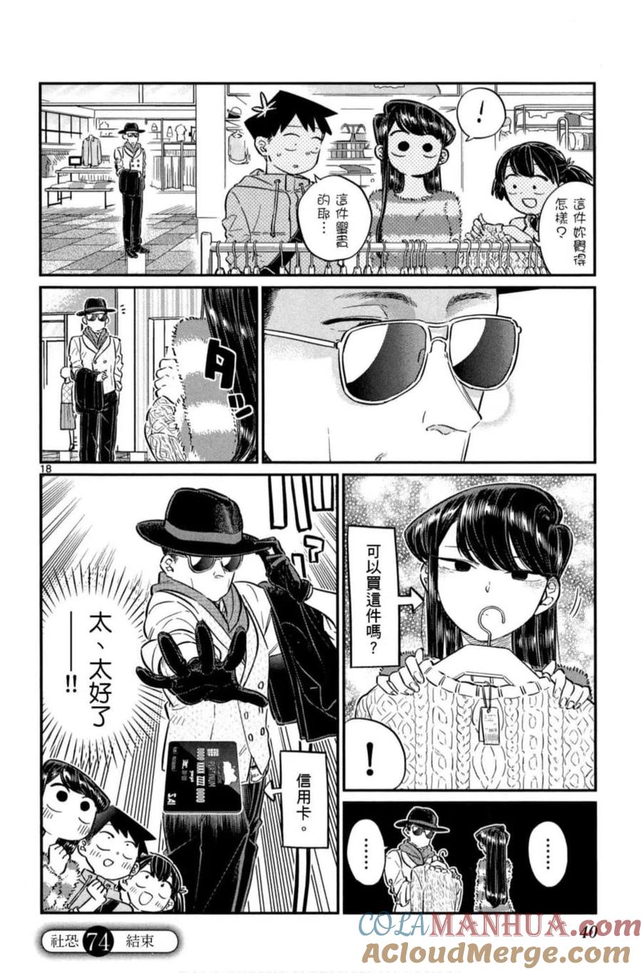 第41页