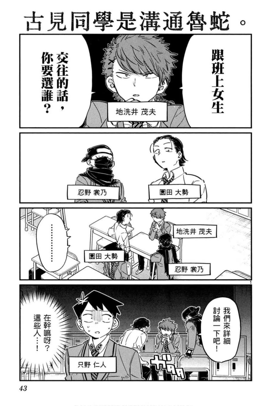 第44页