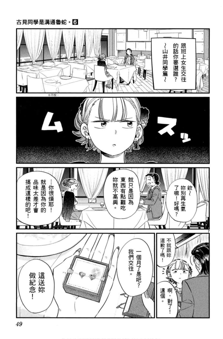 第50页