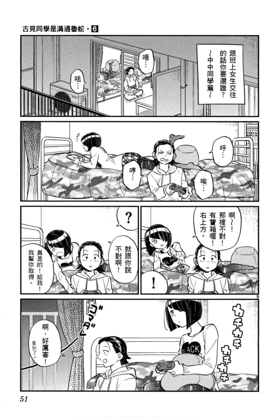 第52页