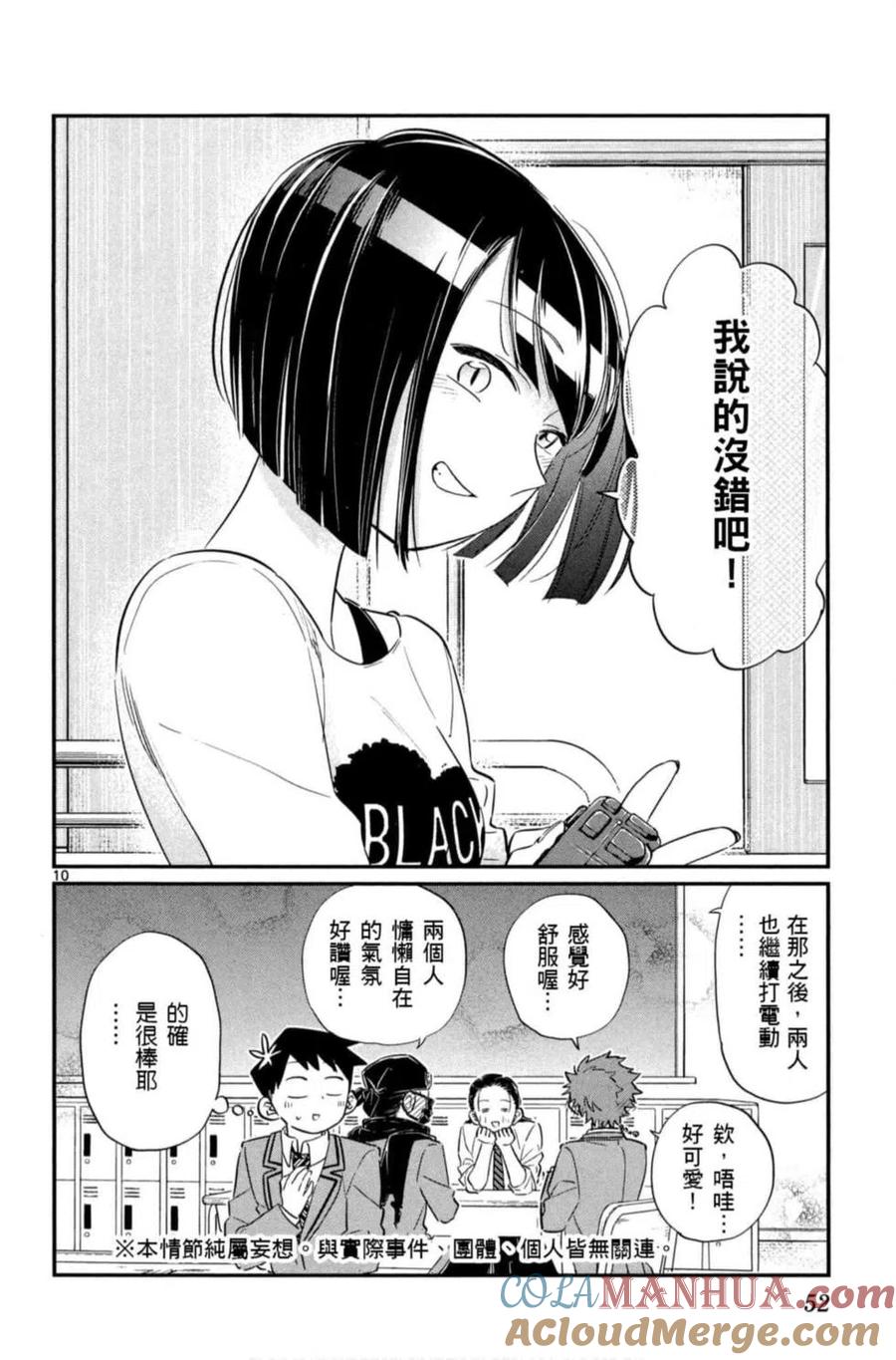 第53页