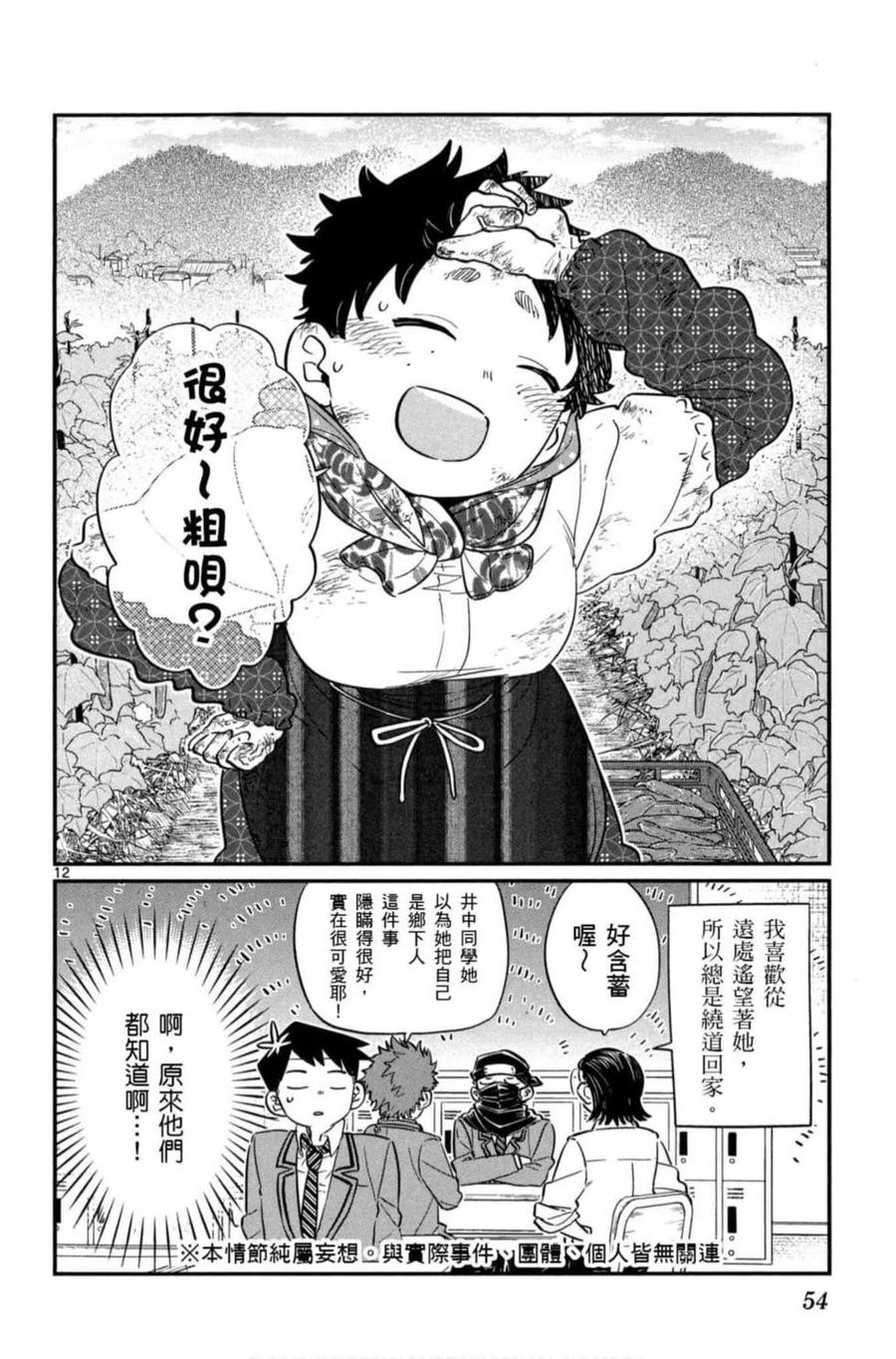 第55页