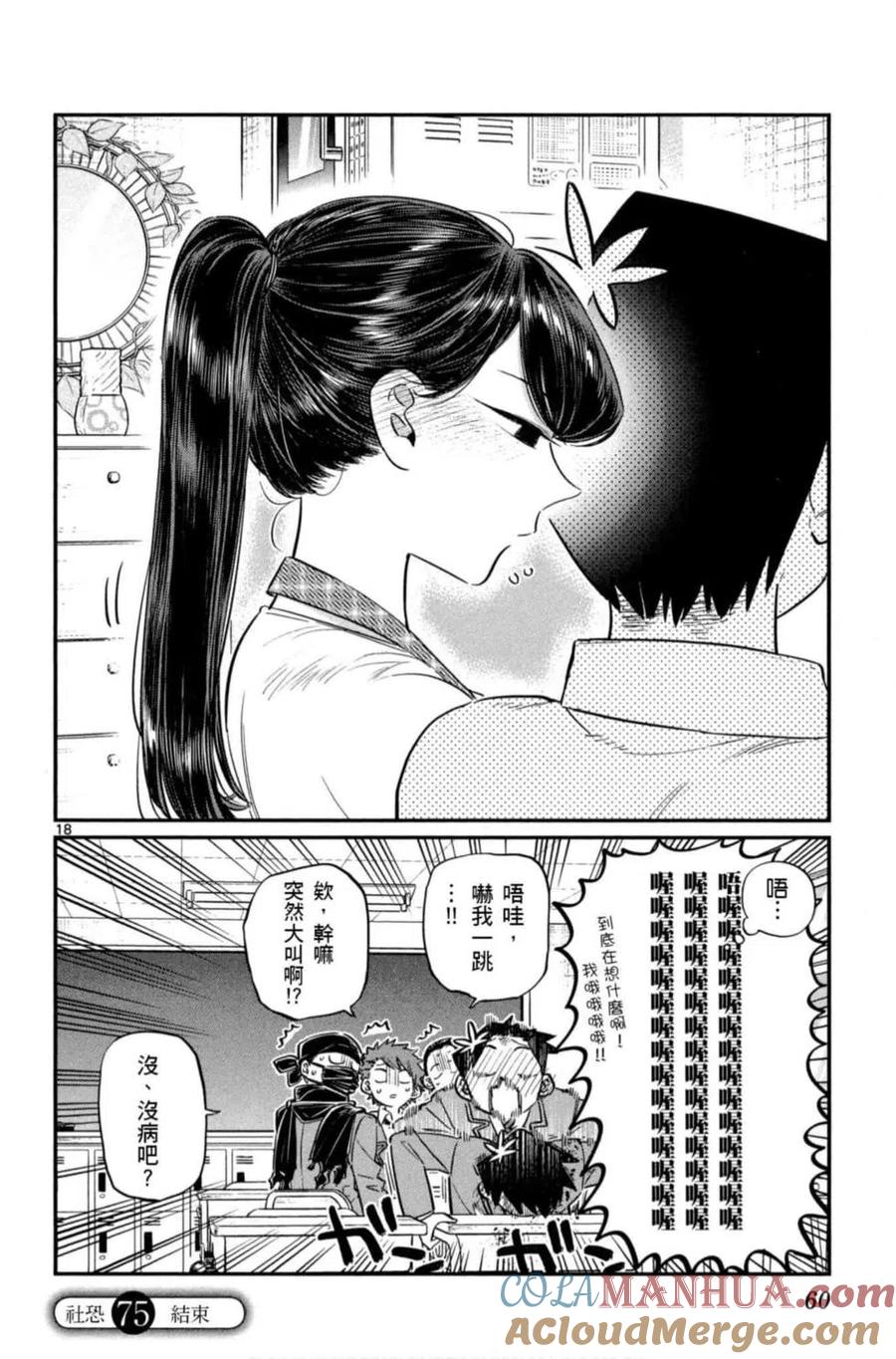 第61页