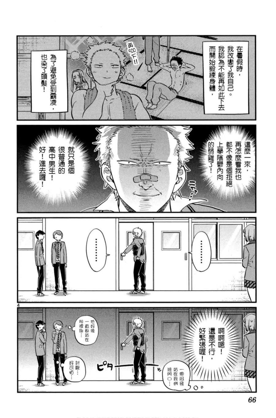 第67页