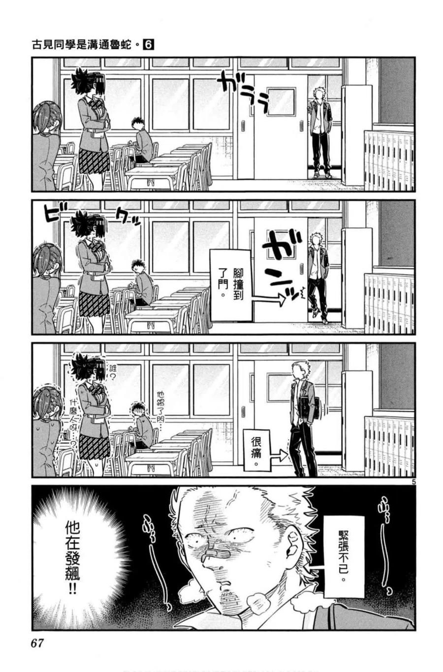 第68页