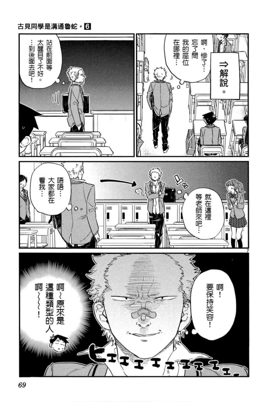 第70页