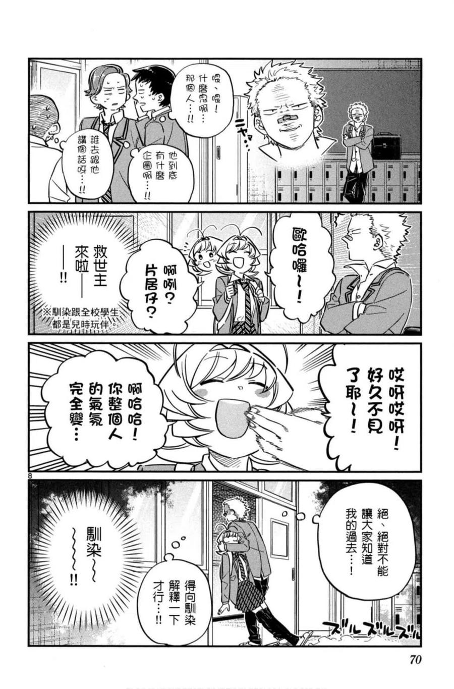 第71页