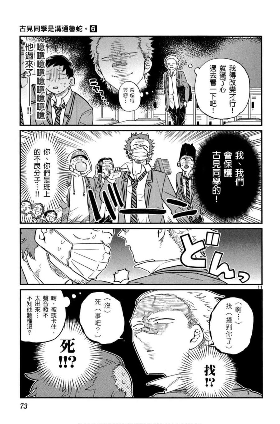 第74页