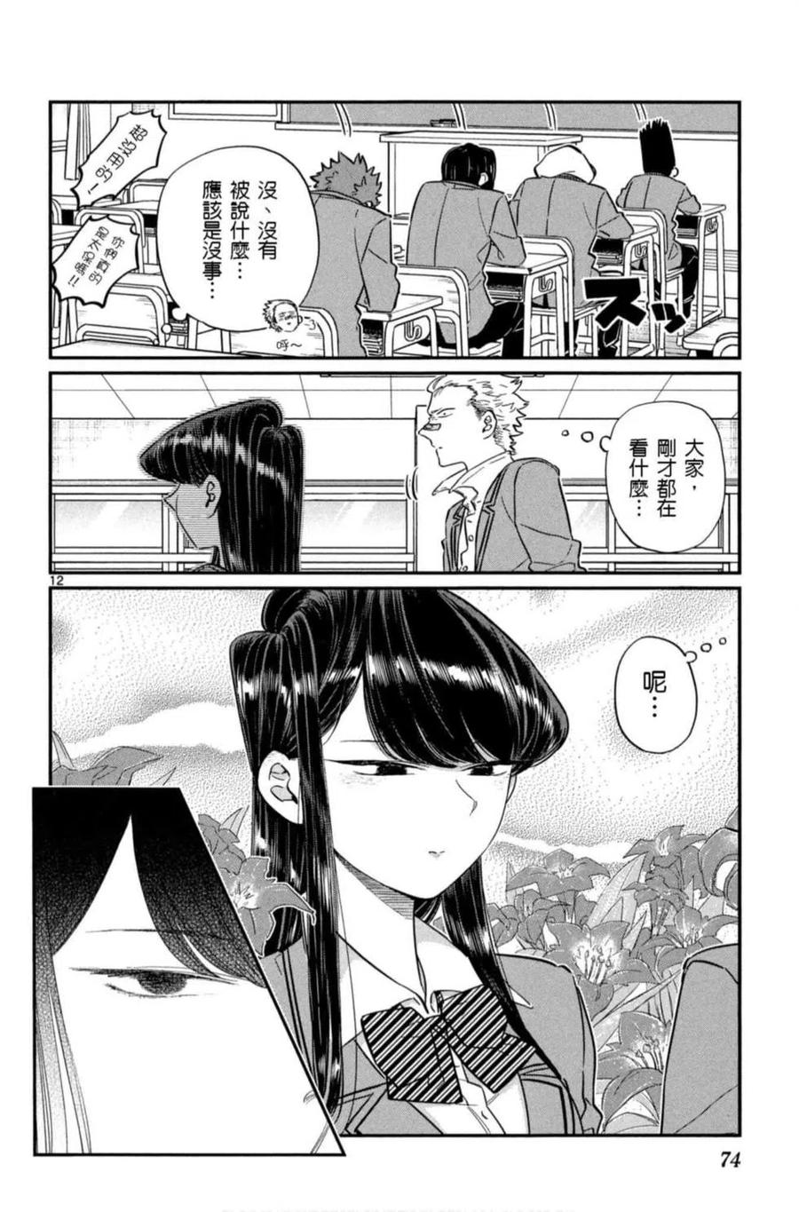 第75页