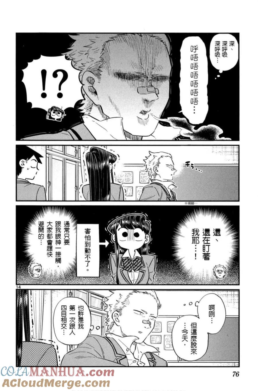 第77页