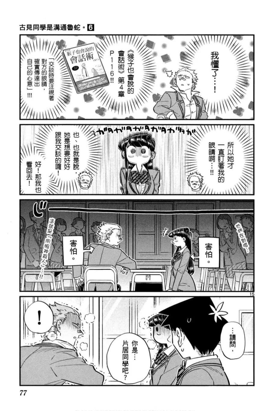第78页