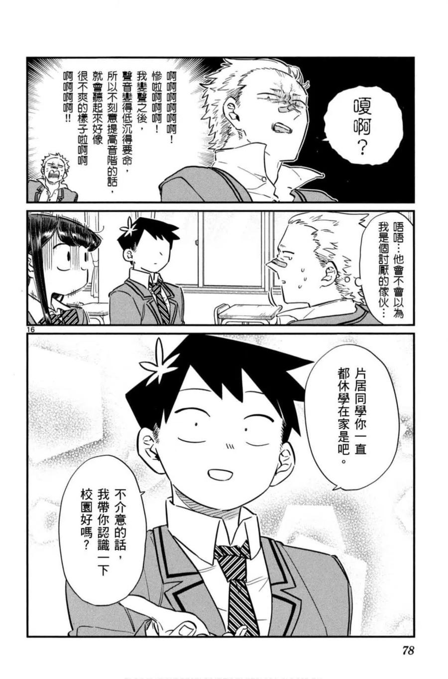 第79页