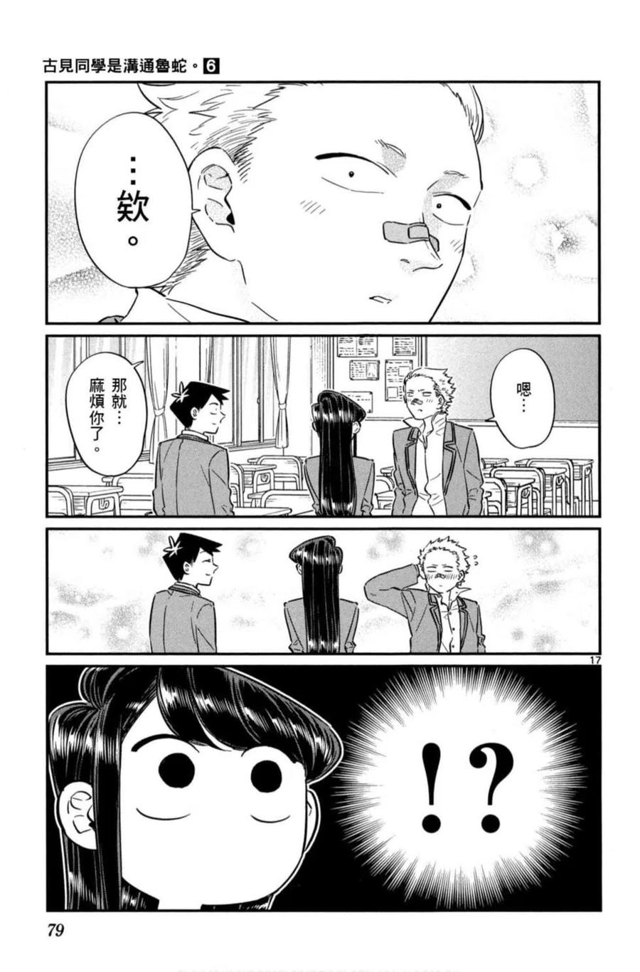 第80页