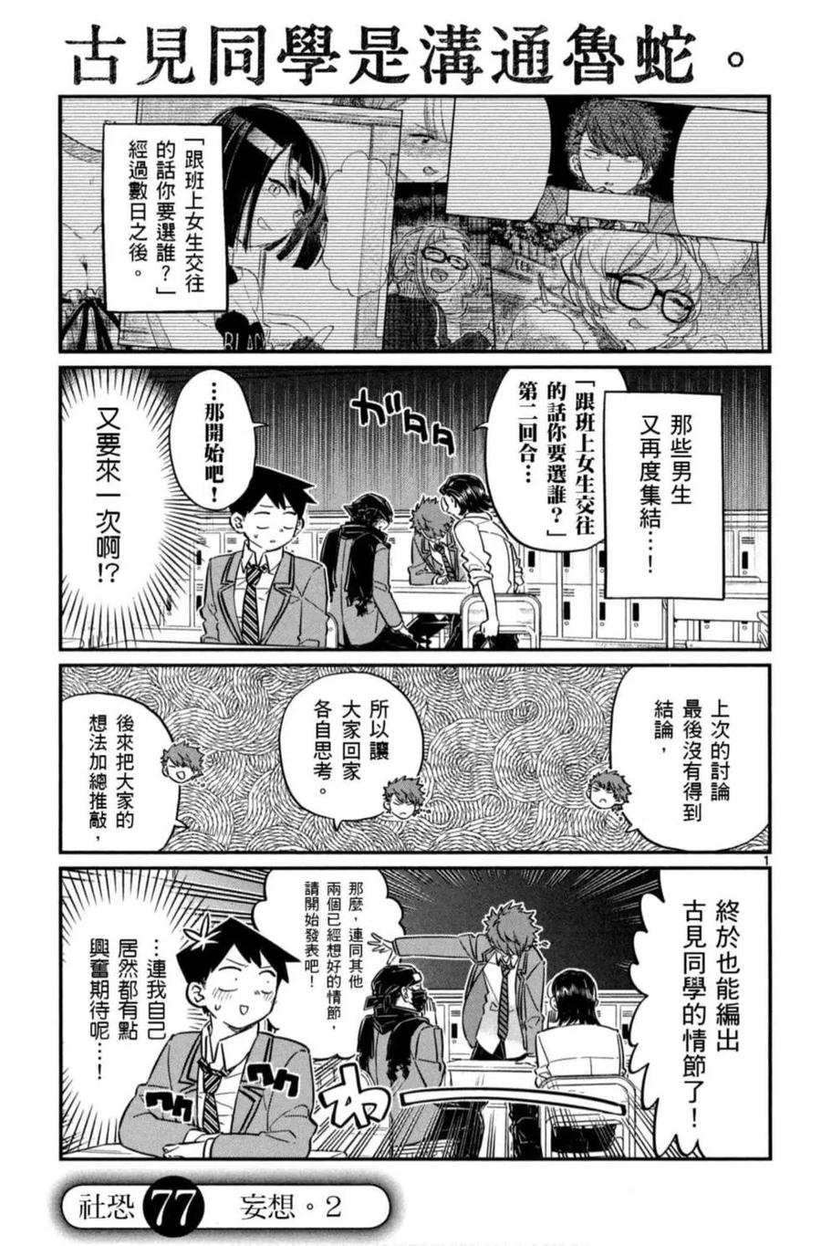 第84页