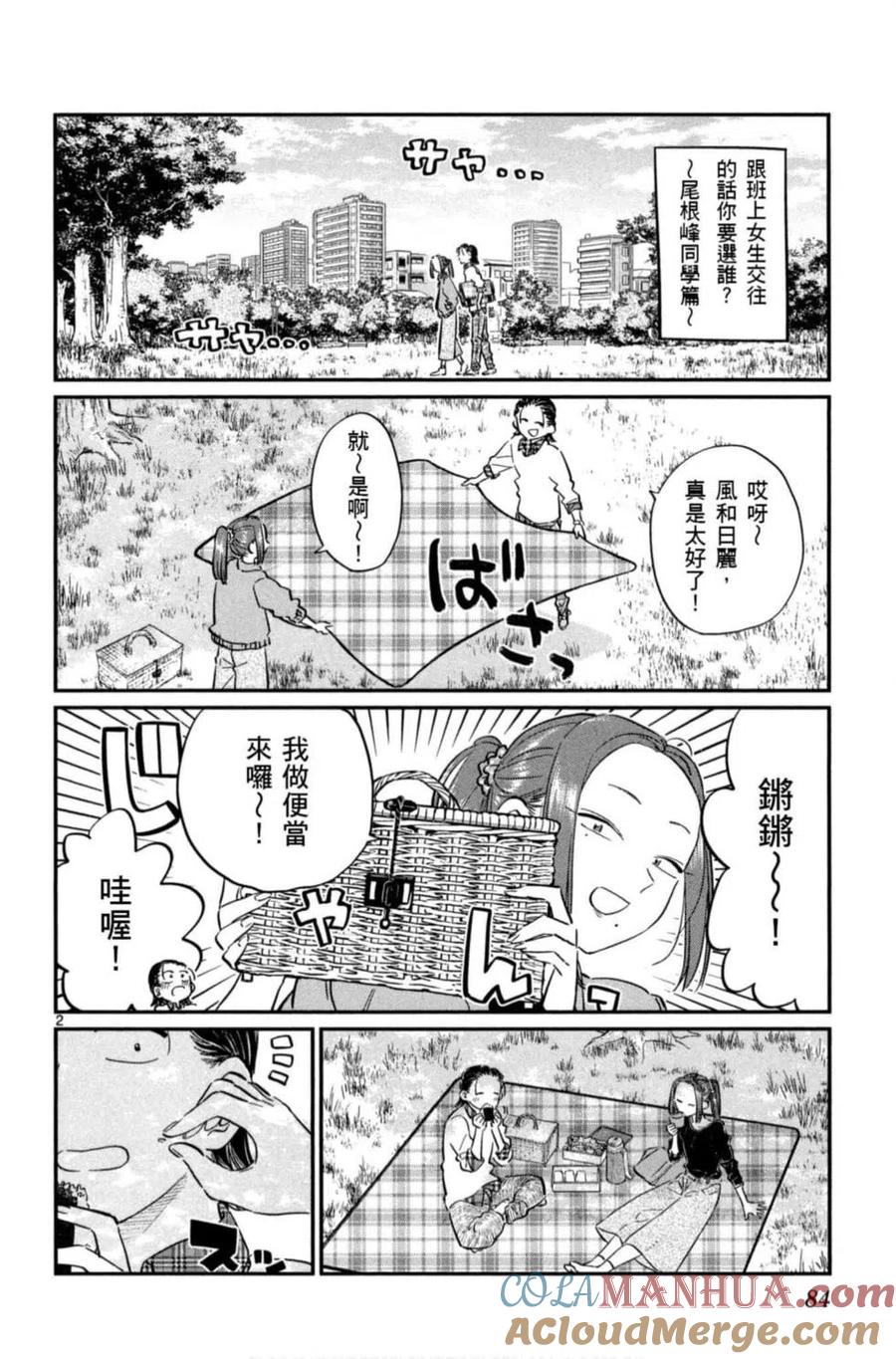 第85页