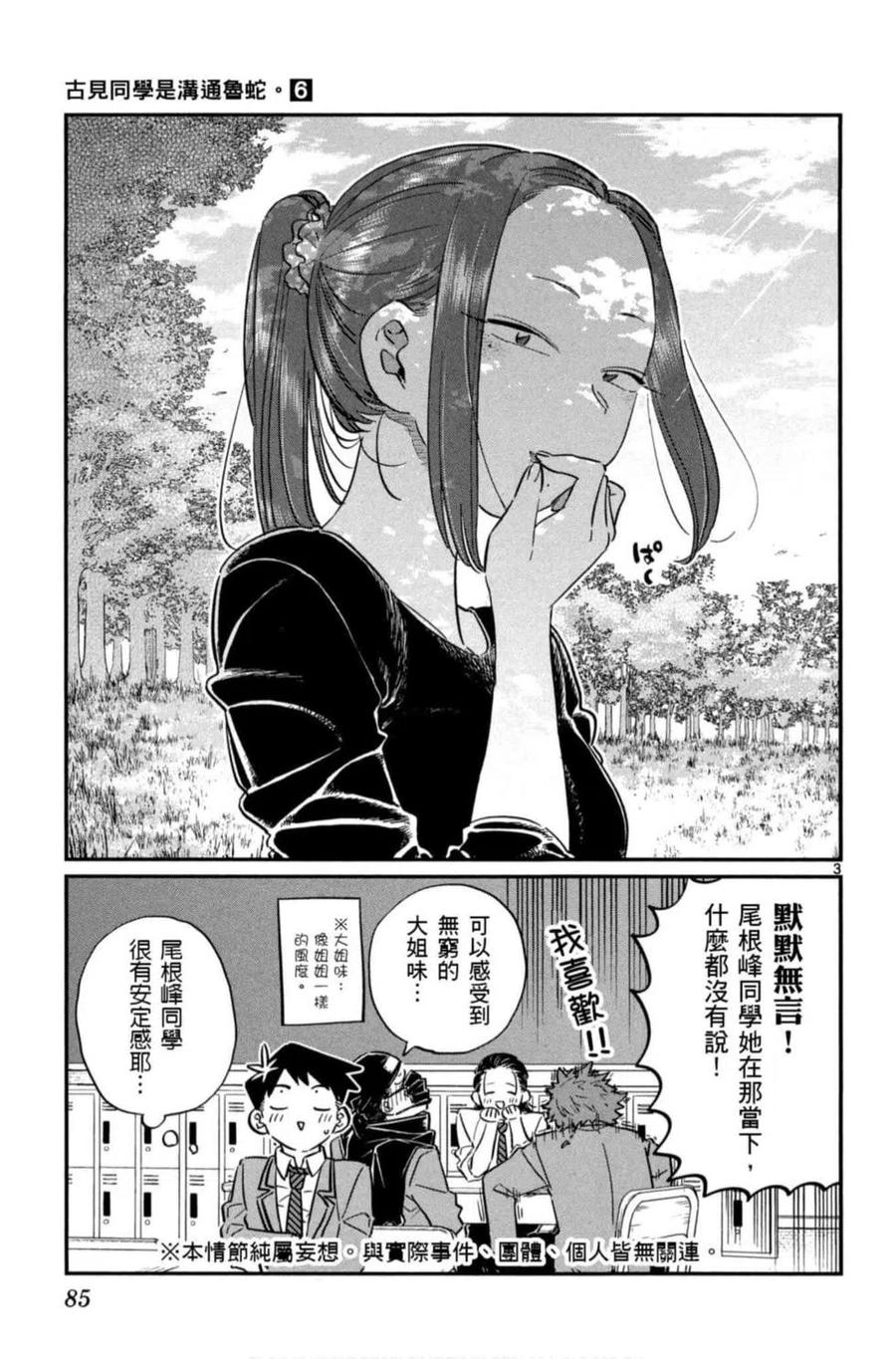 第86页