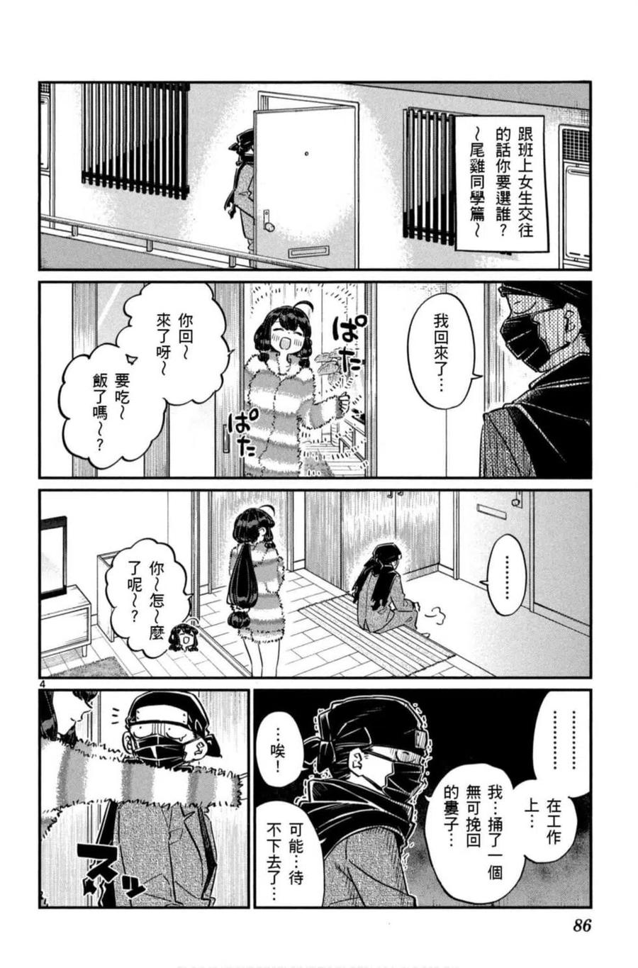 第87页
