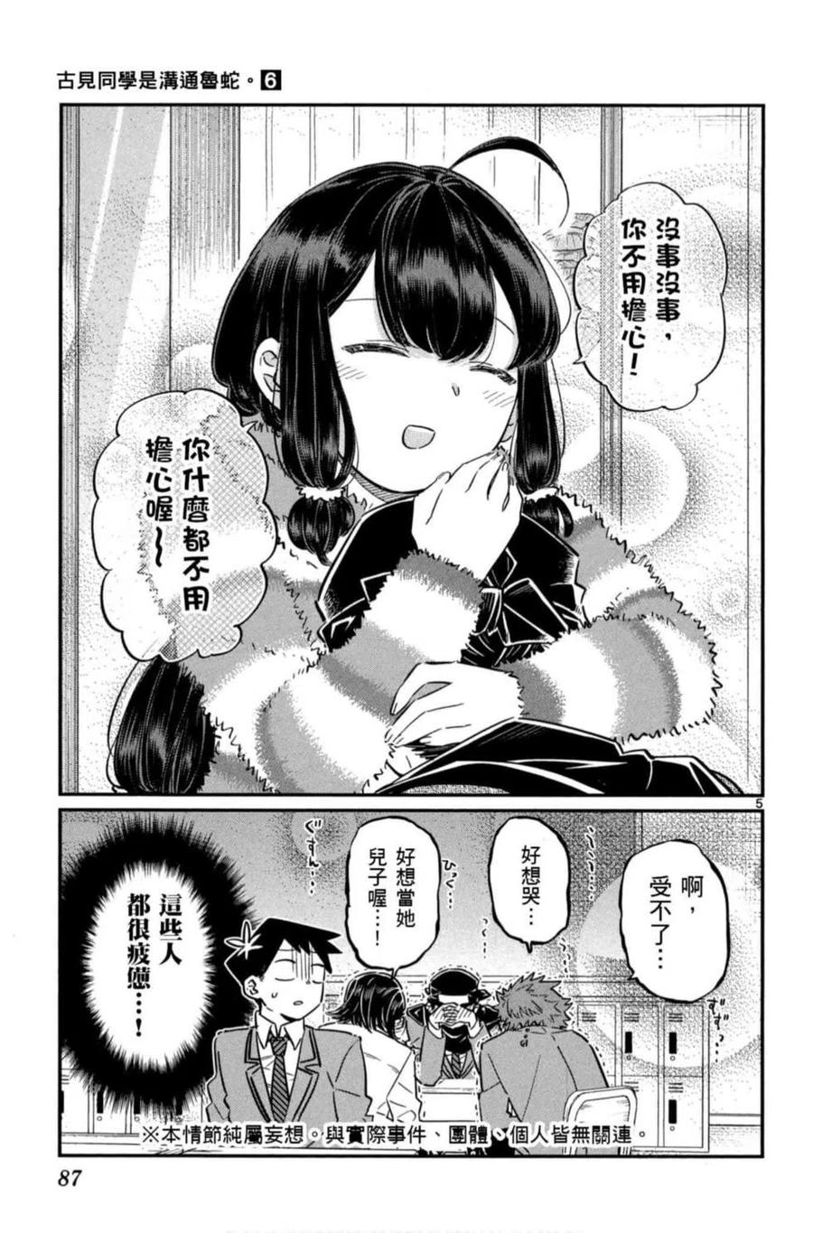 第88页