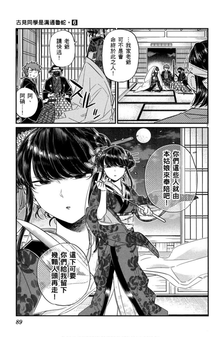 第90页