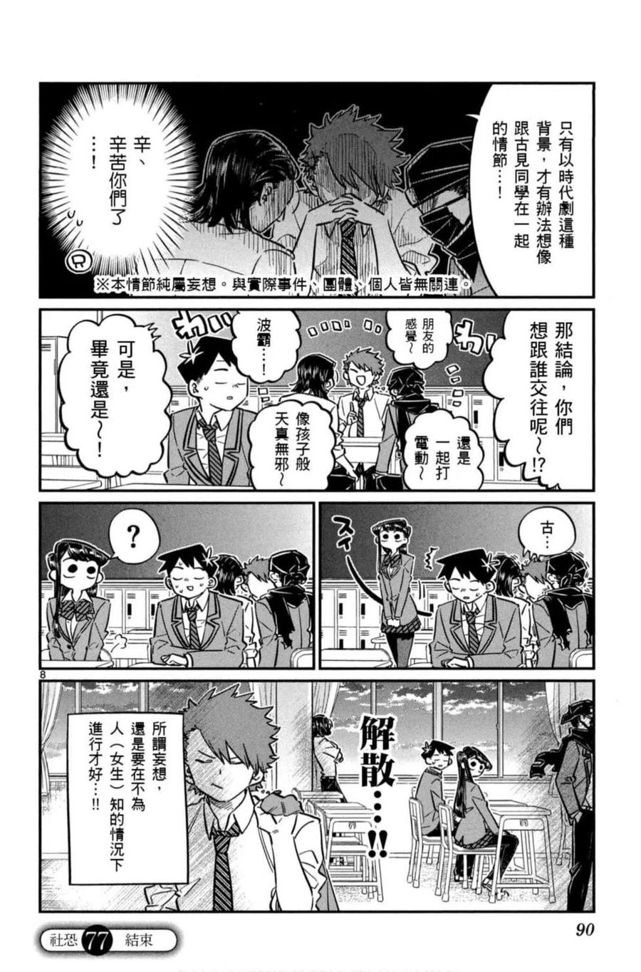 第91页