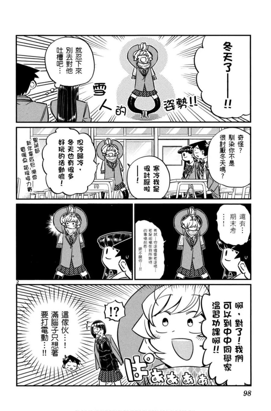 第99页
