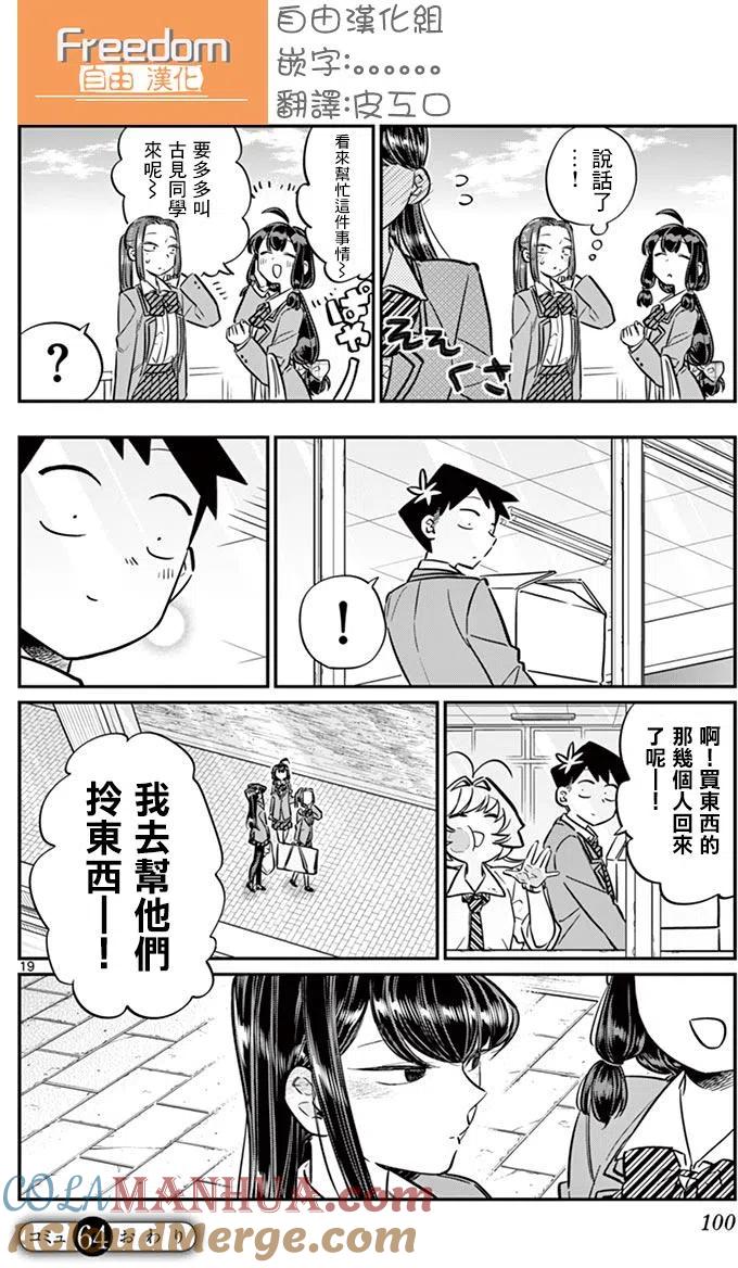 第19页