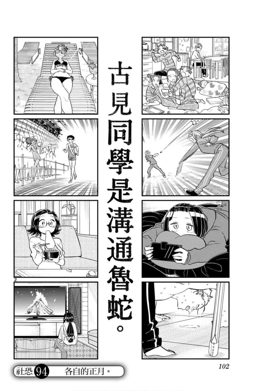 第103页