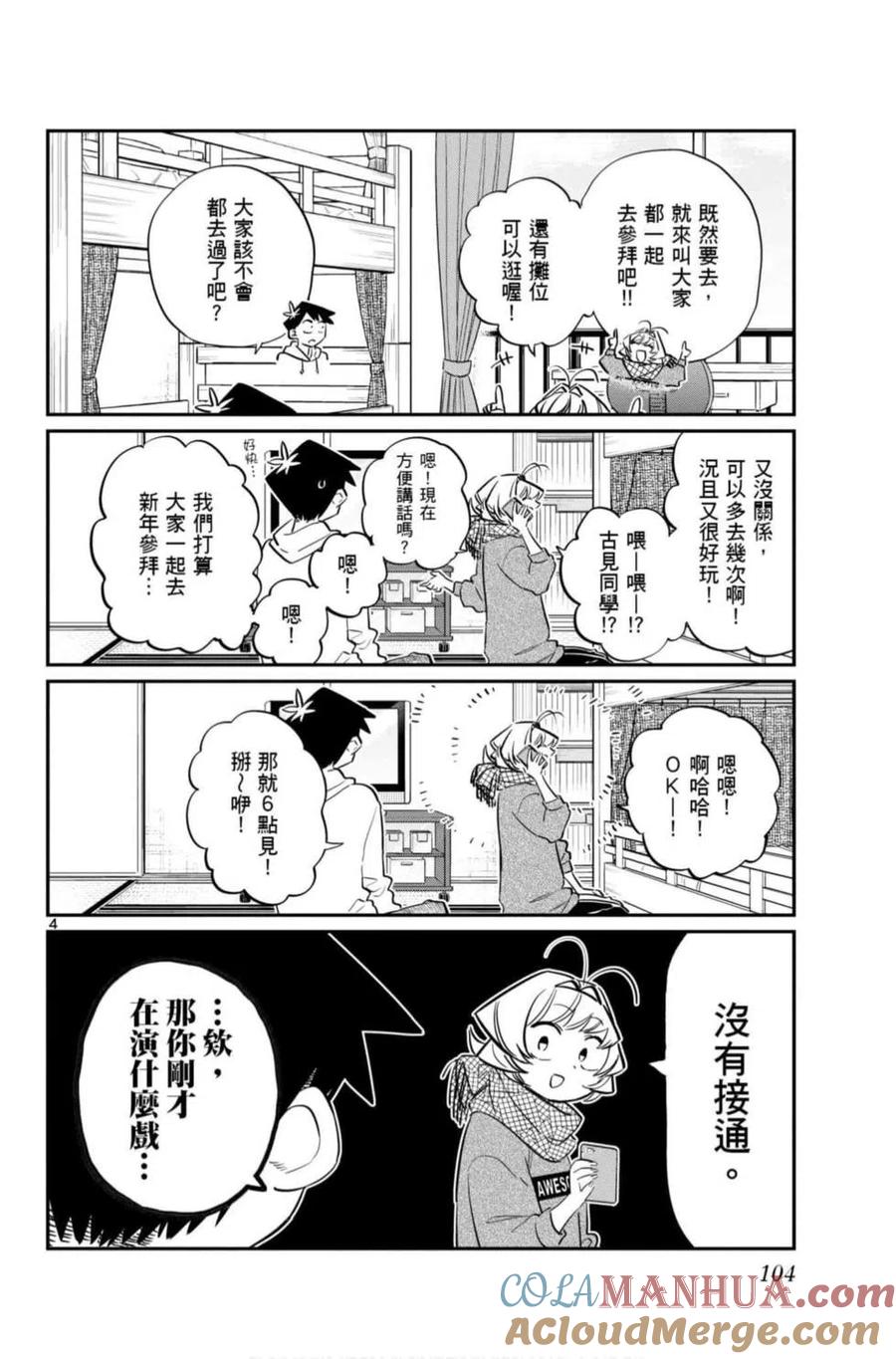 第105页