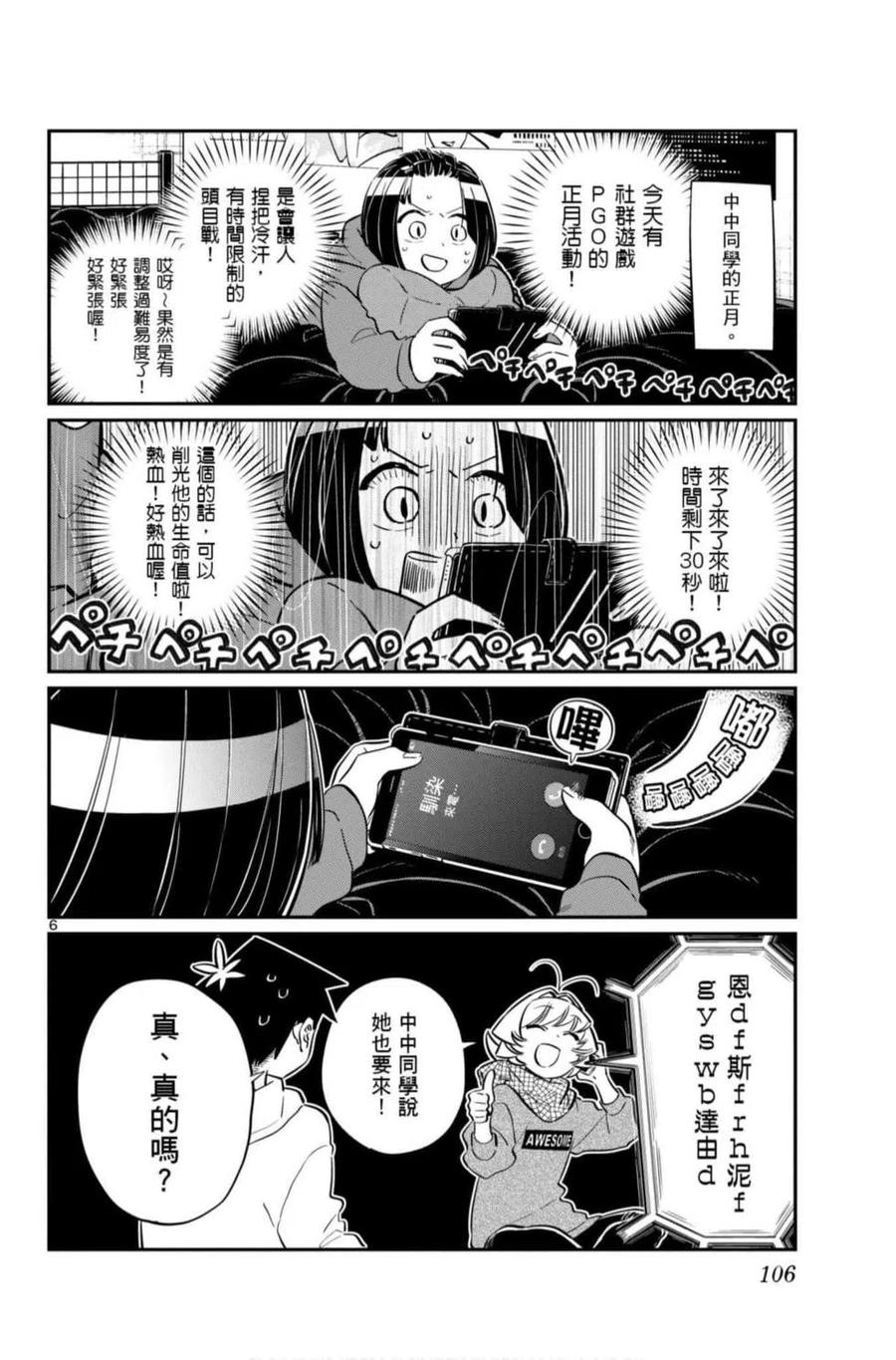 第107页