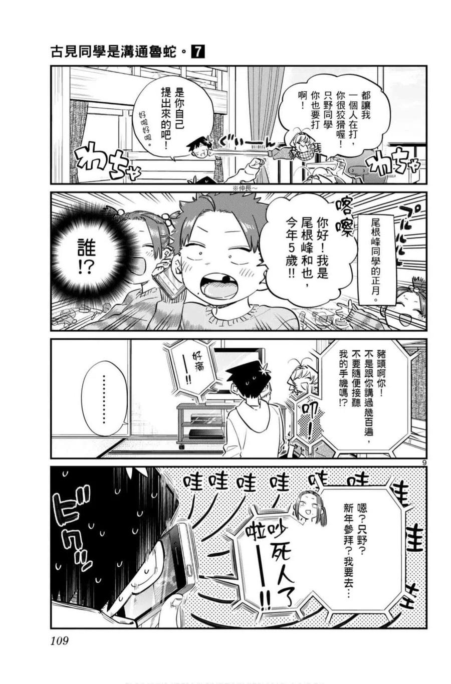 第110页