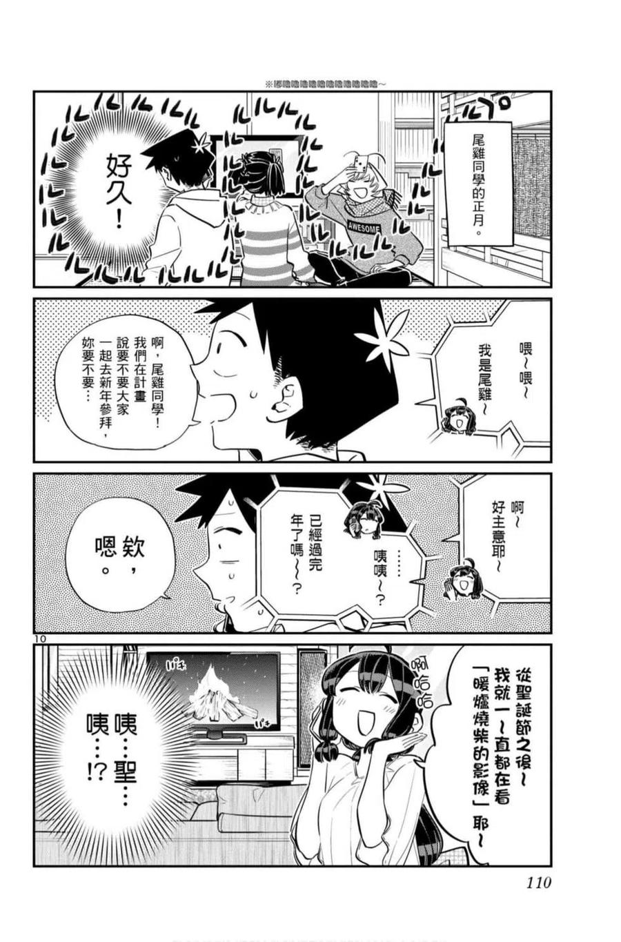 第111页