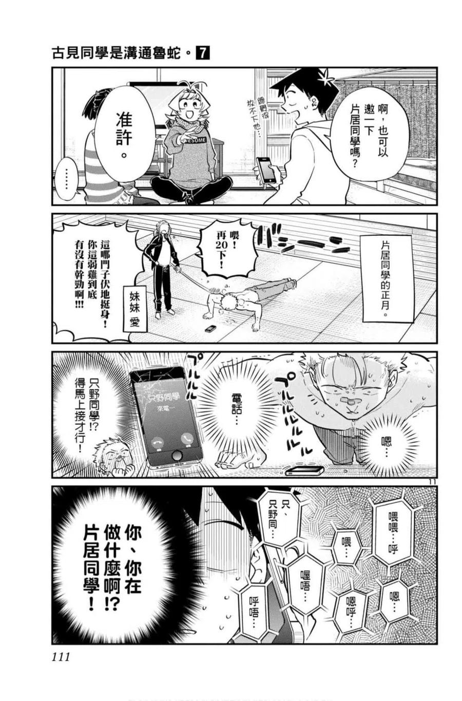 第112页