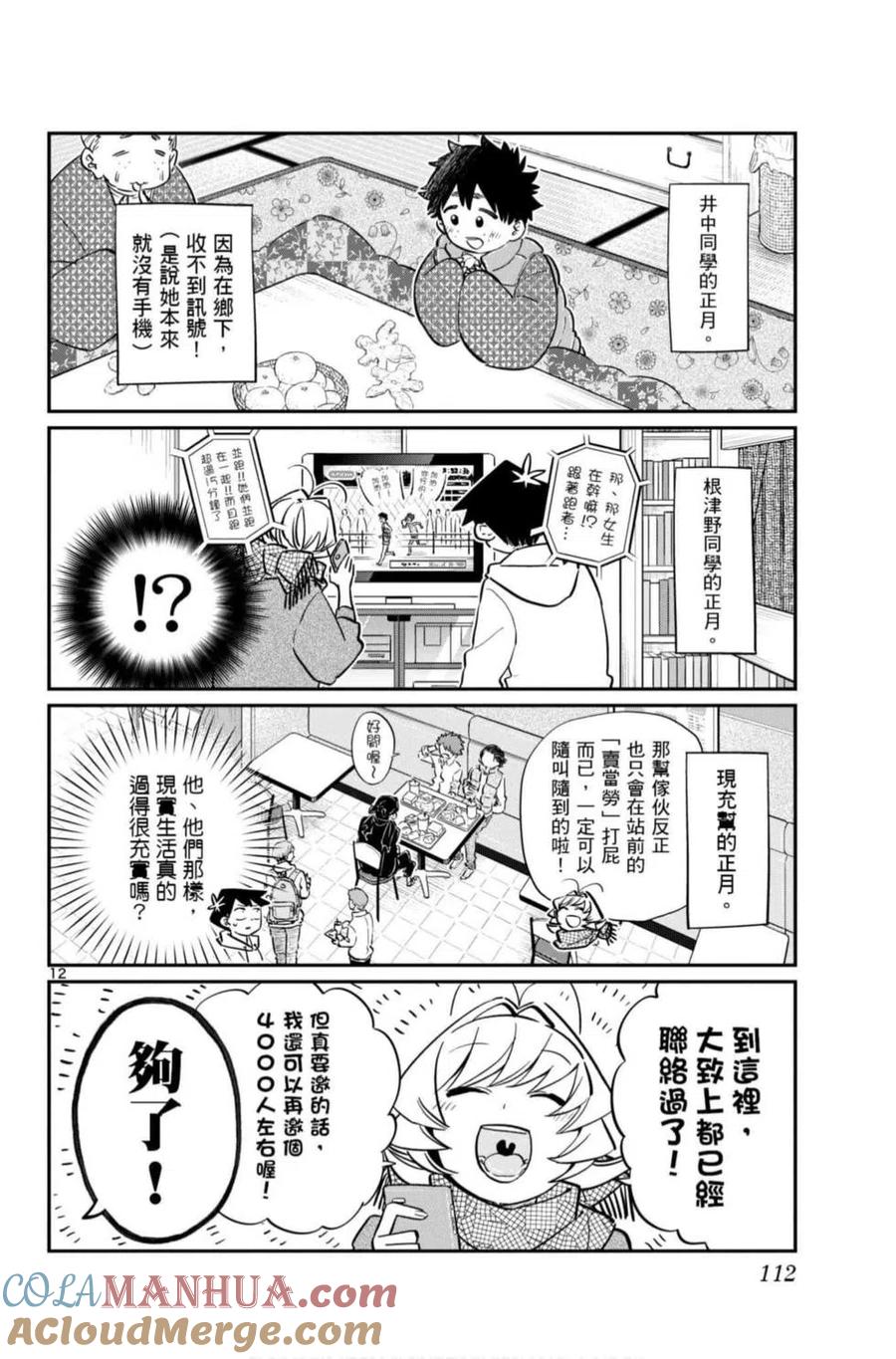 第113页