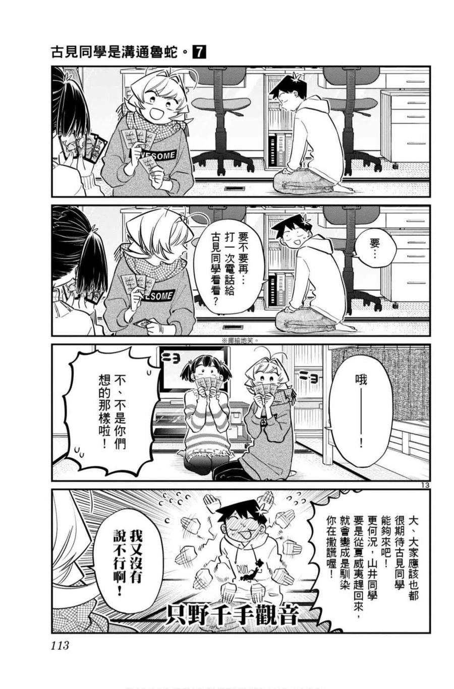 第114页