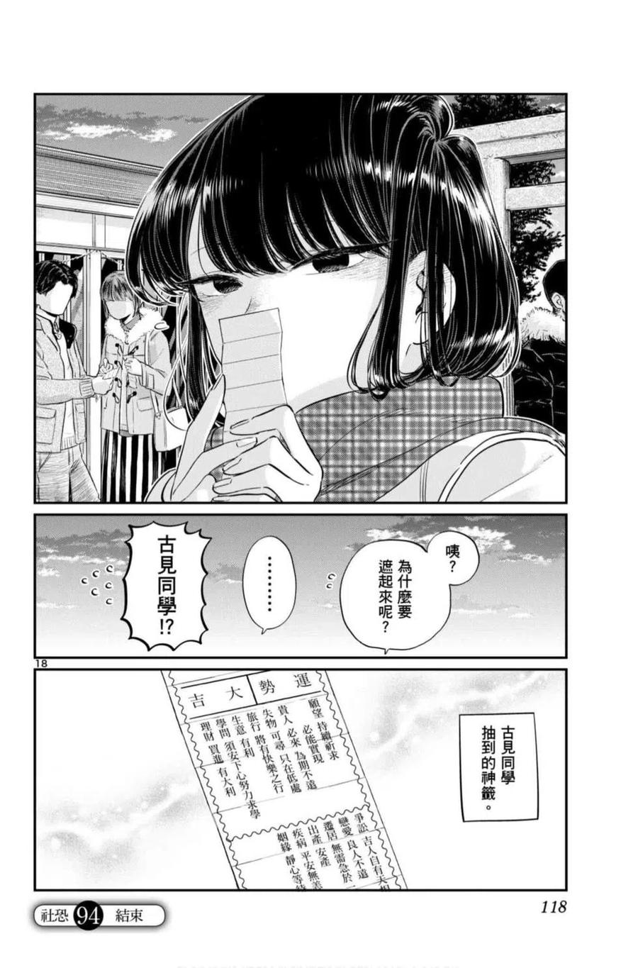 第119页