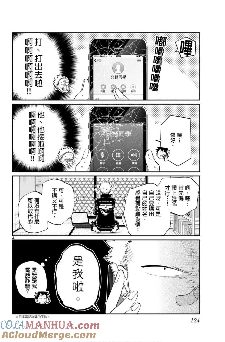 第125页
