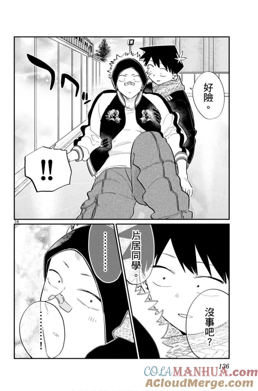 第137页