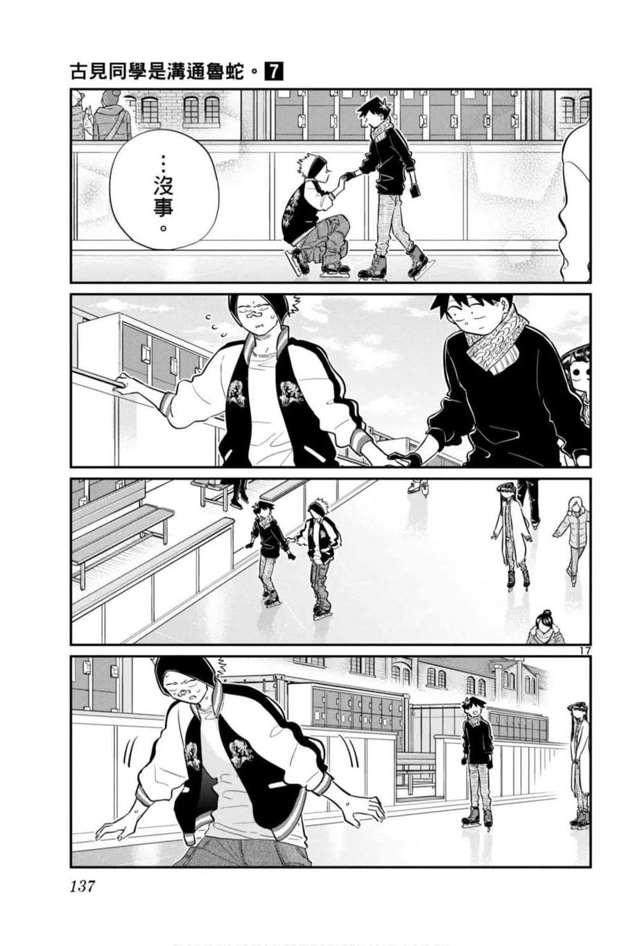 第138页