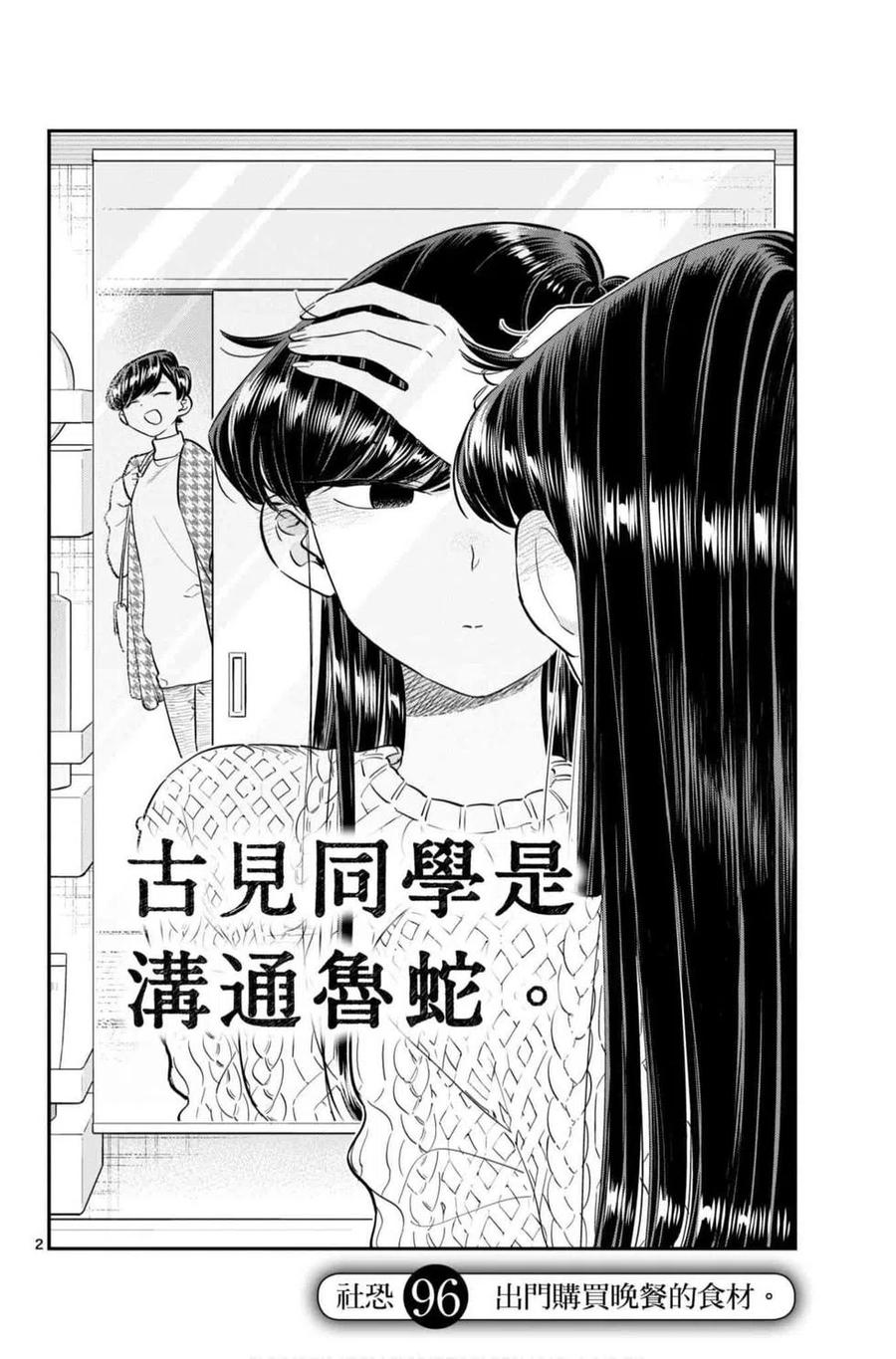 第143页