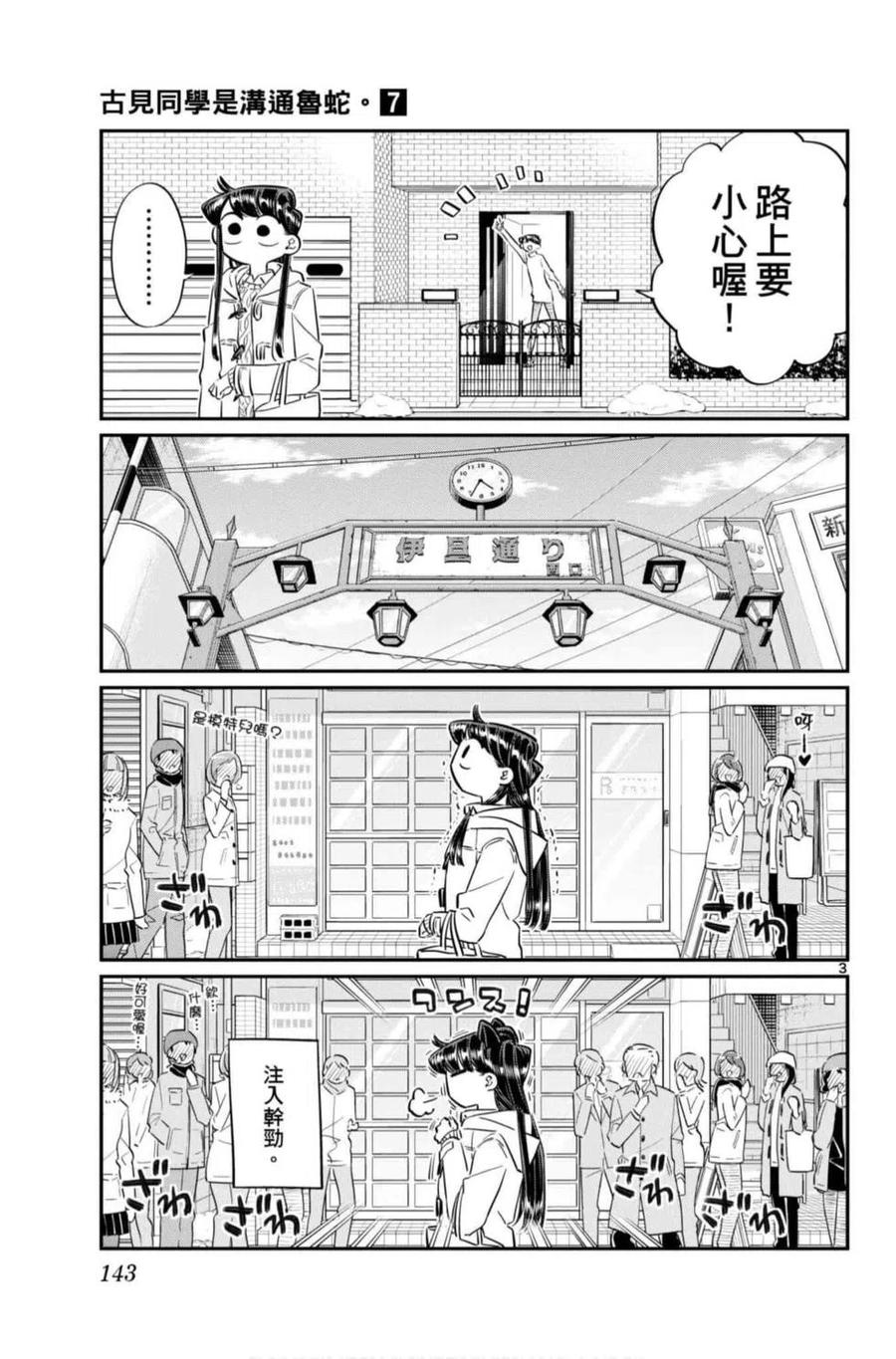 第144页